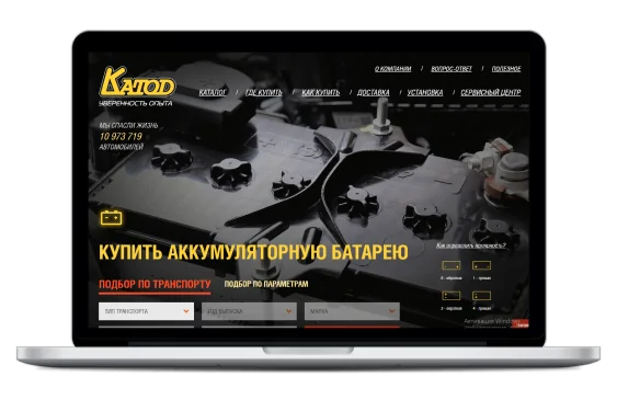 Продвижение интернет-магазина аккумуляторных батарей «Катод»